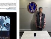 اصطادته كاميرات السوشيال ميديا.. أمن الإسكندرية يضبط لص الميكروباص