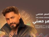 تامر حسنى يحيى حفل ختام مهرجان موازين 27 يونيو 