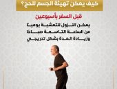 وزارة الصحة توجه إرشادات مهمة للحجاج قبل السفر.. تفاصيل