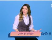 شريهان أبو الحسن فى ست ستات: مكانتك عند شريك حياتك بتحدد مكانته عندك