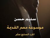 عصر الدولة القديمة.. العصر الإهناسى شهد رقى فى الأدب