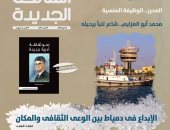 الإبداع في دمياط وميلاد الأديب يوسف إدريس بمجلة الثقافة الجديدة