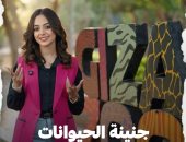تفاصيل موعد افتتاح جنينة الحيوانات بالجيزة.. فيديو