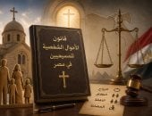 بعد انفراد اليوم السابع.. مجلس النواب يناقش قانون الأحوال الشخصية للمسيحيين