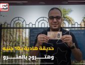 خروجة على قد الإيد مع "كده رضا".. جولة بـ10 جنيه فى حديقة دار العلوم