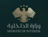 الداخلية السورية: إحباط مخطط إرهابي وتفكيك خلية تستهدف زعزعة الاستقرار