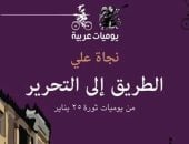 القصة الكاملة لأزمة نجاة على ودار المتوسط.. من غياب العقد إلى التصعيد القانونى