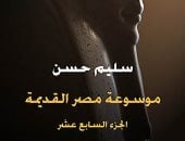 من أمنمحات الأول إلى الهكسوس.. كيف كان الأدب في مصر القديمة؟