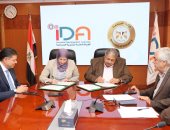 هيئة التنمية الصناعية توقع بروتوكول تعاون مع شركة الصرف الصحي 