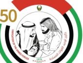 الإمارات تحتفى باليوبيل الذهبي للقوات المسلحة.. ورواد إكس: سيوف العز وفخر الوطن