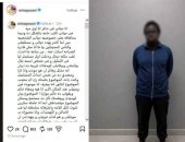 مجنون ملكة الجمال.. كيف حول مهووس السيدة زينب حياة إيرينا يسرى فيلم رعب؟