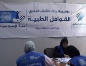 بنك الشفاء المصري عضو التحالف الوطني ينفذ قوافل طبية شاملة بمركز الغنايم محافظة أسيوط