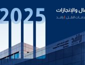شركة رافد السعودية تستعرض أبرز مؤشرات الأداء فى تقريرها السنوى لعام 2025