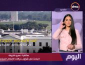 باحث فى شؤون حركات الإسلام السياسى: واشنطن تضع الإخوان لأول مرة مع القاعدة وداعش