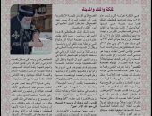 الملكة والملك.. البابا تواضروس يستعرض تاريخ المسيحية بمجلة الكرازة 