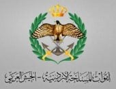القوات المسلحة الأردنية: إحباط 156 محاولة تسلل وتهريب وضبط 9.2 مليون حبة كبتاجون