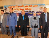 انطلاق المؤتمر الأول لمجلس أمناء الآباء والمعلمين بمحافظة سوهاج