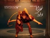 شهرذاد لفرقة الرقص الحديث على المسرح الكبير 15 مايو