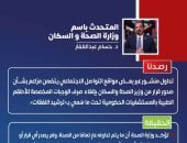 «الصحة»: لا صحة لإلغاء وجبات الأطقم الطبية بالمستشفيات الحكومية