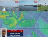 بداية ارتفاع فى درجات الحرارة.. الأرصاد تكشف تفاصيل حالة الطقس «فيديو»