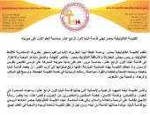 الكنيسة الكاثوليكية بمصر تهنئ البابا لاون الرابع عشر بمرور عام على حبريته