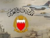 قوة دفاع البحرين: أسلحتنا ووحداتنا في أعلى درجات الجاهزية وأهبة الاستعداد