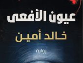 لو باتخاف بلاش.. 4 روايات فى أدب الرعب صدرت مؤخرًا