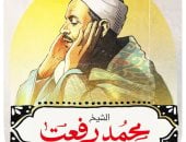 ذكرى ميلاد ورحيل «قيثارة السماء» محمد رفعت فى كاريكاتير اليوم السابع