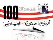 كيف قرأ عمر طاهر الشخصية الزملكاوية في كتاب "زملكاوي"؟