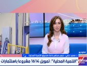 صندوق التنمية المحلية: 31.5 مليون جنيه لتمويل 1614 مشروعاً بالقرى