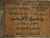مساجد لها تاريخ.. مسجد الأقمر عمره 900 عاما