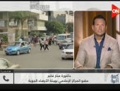 الأرصاد تحذر: ارتفاع في درجات الحرارة يتجاوز 37.. وذروة الموجة الثلاثاء