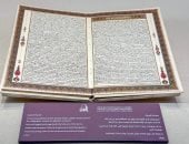 مصحف نادر من 60 صفحة يروي عناية المسلمين بالقرآن بمتحف القرآن بمكة المكرمة