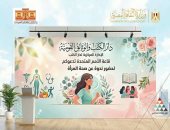 دار الكتب تحتفى باليوم العالمى لصحة المرأة.. الثلاثاء