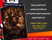 بأسعار مخفضة.. عرض فيلم "أسد" بسينما الشعب بدءا من الخميس