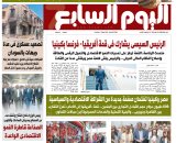 اليوم السابع: الرئيس السيسى يشارك فى قمة أفريقيا - فرنسا بكينيا