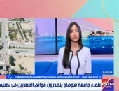 أستاذ بجامعة سوهاج: تواجد 4 علماء ضمن قوائم أفضل الباحثين دوليا يعكس القدرة