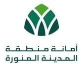5730 كادرا ينفذون الخطة التشغيلية لأمانة المدينة المنورة فى موسم الحج