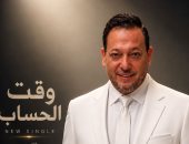 «وقت الحساب» أغنية جديدة لـ أحمد العيسوى بتوقيع فضل الراوى وكريم عفيفى