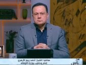 عالم بالأوقاف: الخيانة بمفهومها الواسع تشمل التقصير فى العمل وغياب الضمير
