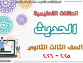 قطاع المعاهد الأزهرية يطلق مراجعات شاملة بمادة الحديث لطلاب الشهادة الثانوية