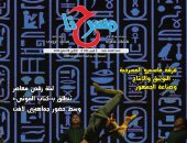 المسرح المصري في مرآة العروض والقراءات النقدية في العدد الجديد من مسرحنا