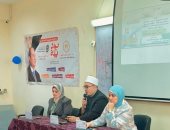 "صحح مفاهيمك".. ندوة توعوية بكلية التمريض جامعة دمنهور لتحصين الطلاب فكريا