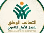 التحالف الوطنى يختتم العام الأول لمراكز تنمية الأسرة بالشراكة مع 3 وزارات.. فيديو