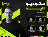 أون سبورت تنقل وديتي منتخب اليد أمام أيسلندا استعدادا لبطولة العالم