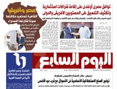 القاهرة تستعيد مكانتها صوتا لقارتها السمراء.. غدا بـ"اليوم السابع"