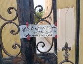 وزارة الصحة تغلق 15 مركزا غير مرخص لعلاج الإدمان بالشروق