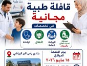صحة دمياط تطلق قافلة طبية غدا لفحص المواطنين مجانا