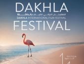 كل ما تريد معرفته عن الدورة الـ14 من مهرجان الداخلة
