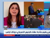 تمارا برو: بكين تسعى لإدارة التنافس مع واشنطن ومنع تحوله إلى صراع مفتوح